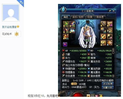 DNF传奇账号:价值亿金无人敢盗,前盗号者刚刑满释放! DNF传奇账号:价值亿金无人敢盗,前盗号者刚刑满释放!