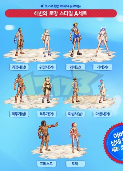 《DNF》夏日海滩救援队来袭!2025夏日礼包大揭秘! 《DNF》夏日海滩救援队来袭!2025夏日礼包大揭秘!