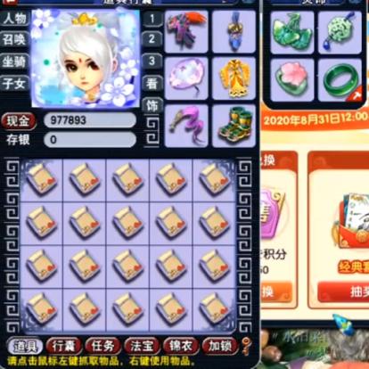 《梦幻西游》怀旧版免费畅玩，点卡时代回归！