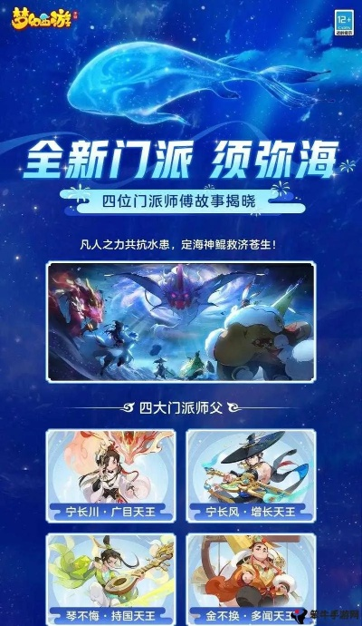 梦幻西游畅玩服预约破240万，预创角色开启抢位大战！