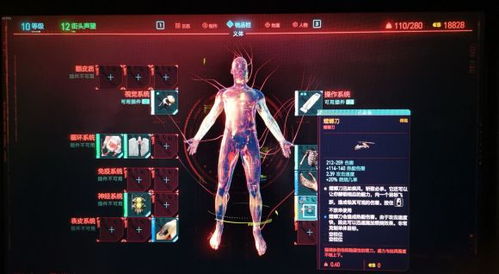 赛博朋克2077属性加点攻略：打造最强角色！