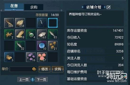 《逆水寒新福利!玩家合伙人月入稳定收益》 《逆水寒新福利!玩家合伙人月入稳定收益》