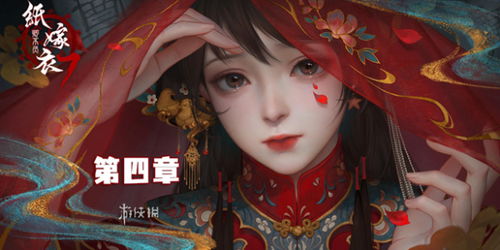 《纸嫁衣8手游攻略》千子树安装教程汇总！