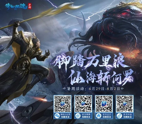 《神役》手游公测倒计时！7月5日12时，巅峰召唤！