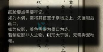 《千子树谜题破解攻略:纸嫁衣8第四章必看解密》 《千子树谜题破解攻略:纸嫁衣8第四章必看解密》