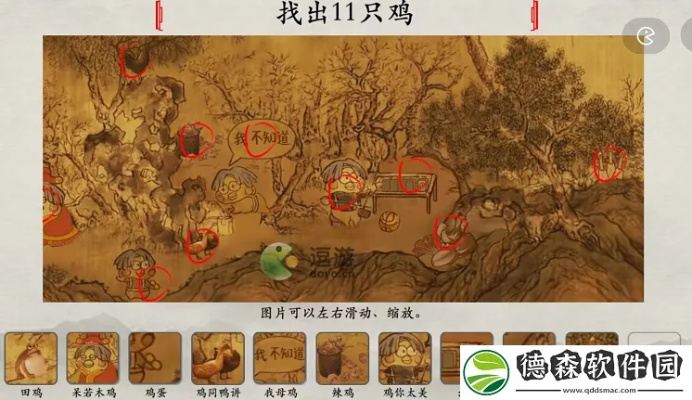 《千子树童福谜题攻略：第二章破解秘籍》