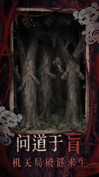 《千子树正娶之谜：纸嫁衣8解谜攻略揭秘》