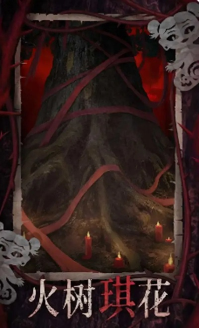 《千子树正娶攻略：纸嫁衣8隐藏剧情揭秘》