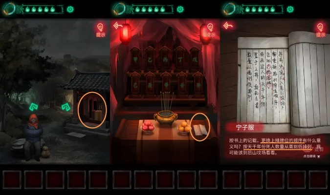 《千子树谜题攻略：纸嫁衣8第二章破解秘籍》