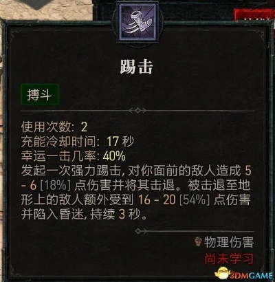 《暗黑4》狂风沙开荒BD攻略:野蛮人赛季必备技巧 《暗黑4》狂风沙开荒BD攻略:野蛮人赛季必备技巧