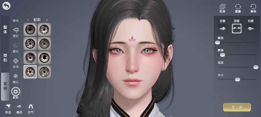 《解限机》02捏脸数据独家揭秘！海量美颜等你来选