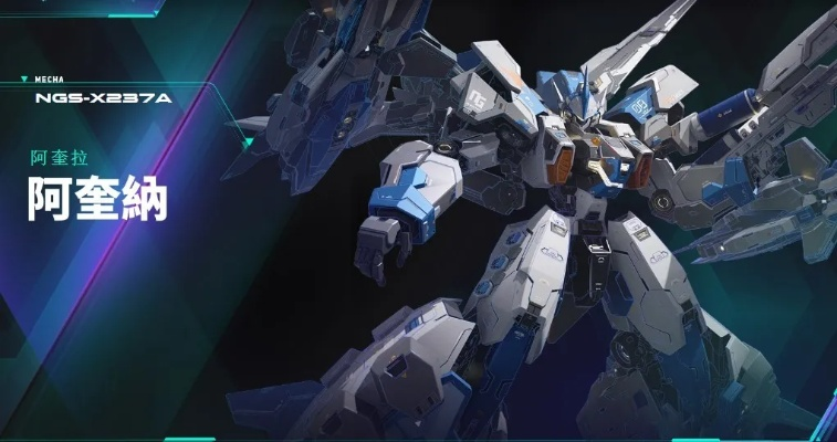 《解限机》阿奎纳挑战全攻略:轻松通关秘籍大揭秘 《解限机》阿奎纳挑战全攻略:轻松通关秘籍大揭秘