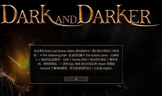 《越来越黑暗》玩家流失严重，官方紧急承诺更新优化！