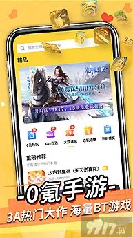 变态手游盒子APP推荐：热门神器盘点，畅玩无极限！