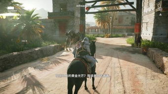 《刺客信条起源》法老诅咒DLC全攻略:隐藏秘籍解锁! 《刺客信条起源》法老诅咒DLC全攻略:隐藏秘籍解锁!