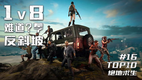 《绝地求生》x aespa跨界联动,独家预告来袭! 《绝地求生》x aespa跨界联动,独家预告来袭!