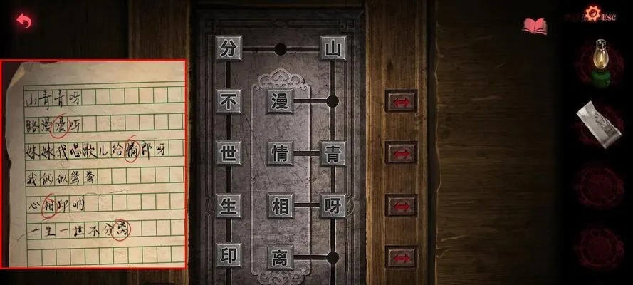 《纸嫁衣8童福全攻略》解密!第二章谜题破解技巧大公开 《纸嫁衣8童福全攻略》解密!第二章谜题破解技巧大公开