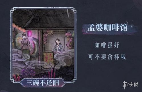 《纸嫁衣8》第五章雕像音乐谜题破解攻略揭秘