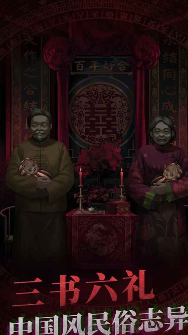 《纸嫁衣8》第五章庙门解锁攻略:揭秘神秘开启方法 《纸嫁衣8》第五章庙门解锁攻略:揭秘神秘开启方法