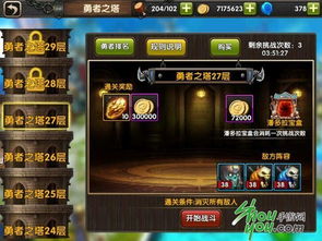 《天袭者攻略：新手必看进阶技巧揭秘》