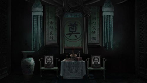 《纸嫁衣8》第一章解谜攻略：破解供桌生辰八字之谜