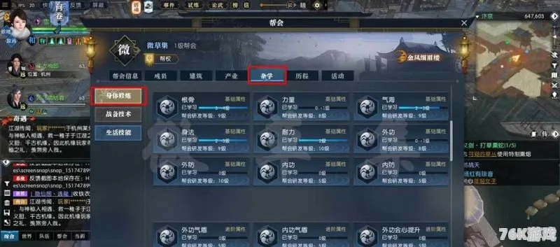 逆水寒新福利！玩家合伙人月收益稳拿，速来加入！