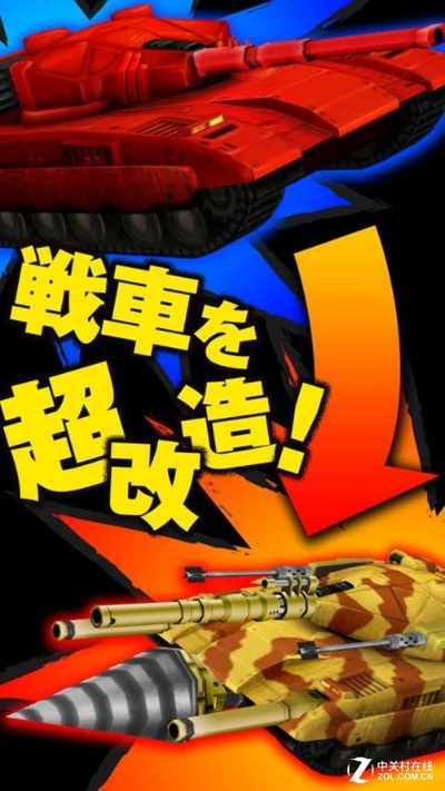 《毁灭公爵坦克世界》新版本：泡泡糖奇遇记！等你来战