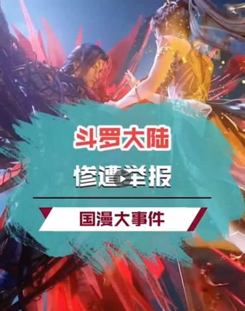 《斗罗大陆猎魂世界》2025公测倒计时,敬请期待! 《斗罗大陆猎魂世界》2025公测倒计时,敬请期待!