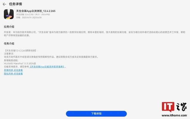 《2025华为App独家攻略:无尽冬日安装秘籍》 《2025华为App独家攻略:无尽冬日安装秘籍》