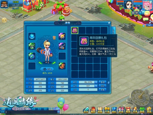 《逍遥情缘》神兽重置新玩法,告别玩腻,体验全新神兽! 《逍遥情缘》神兽重置新玩法,告别玩腻,体验全新神兽!