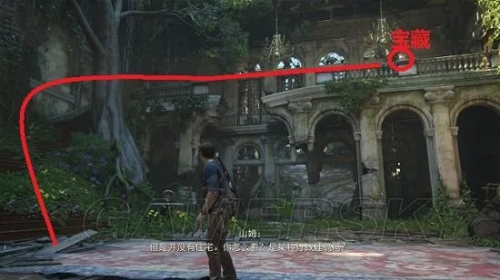 《神秘海域4》全流程攻略:图文详解,收藏必备! 《神秘海域4》全流程攻略:图文详解,收藏必备!