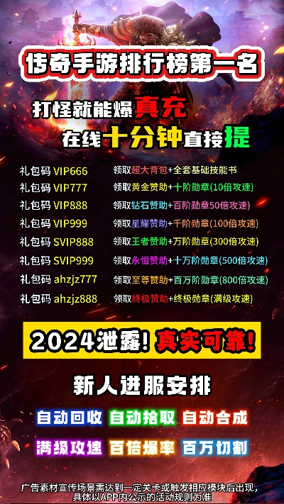 《2025年传奇手游巅峰对决!盘点十大热门榜单》 《2025年传奇手游巅峰对决!盘点十大热门榜单》