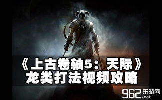 上古卷轴5技能秘籍:五大战斗系Perk强度大揭秘 上古卷轴5技能秘籍:五大战斗系Perk强度大揭秘