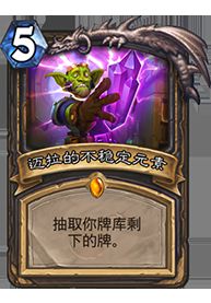 《炉石传说》茶壶DK卡组攻略:高效构筑与实战技巧揭秘 《炉石传说》茶壶DK卡组攻略:高效构筑与实战技巧揭秘