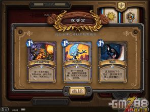 《炉石传说》安戈洛任务术卡组：预构筑代码分享攻略