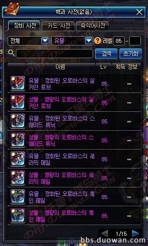 《贪婪大地》装备图鉴：揭秘辅助装备属性升级全攻略