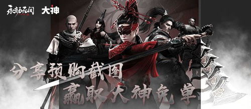 永劫无间4周年狂欢!小李飞刀领衔,经典IP尼尔联动再现 永劫无间4周年狂欢!小李飞刀领衔,经典IP尼尔联动再现