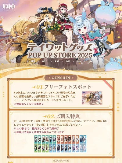 《2025版原神官网入口揭秘!最新官网一览》 《2025版原神官网入口揭秘!最新官网一览》