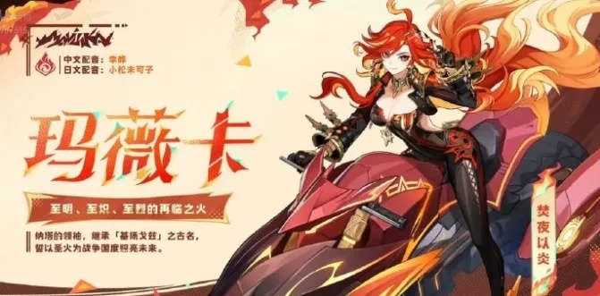 《原神》玛薇卡攻略:高效刷图技巧揭秘! 《原神》玛薇卡攻略:高效刷图技巧揭秘!