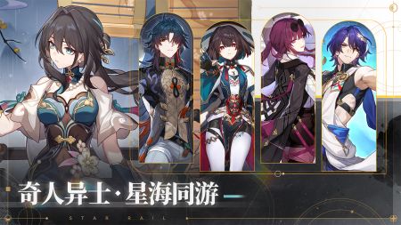 《崩坏星穹铁道》金血恶兽攻略:最强阵容搭配揭秘 《崩坏星穹铁道》金血恶兽攻略:最强阵容搭配揭秘