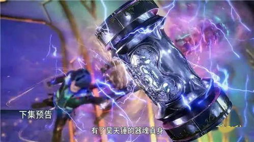 斗罗大陆昊天锤攻略：独家获取技巧揭秘