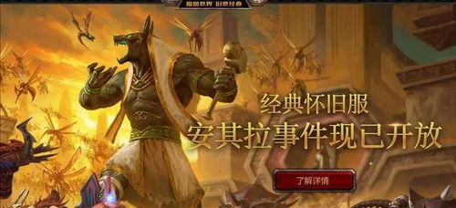 《魔兽世界》法力熔炉欧米伽团本8月14日震撼来袭! 《魔兽世界》法力熔炉欧米伽团本8月14日震撼来袭!