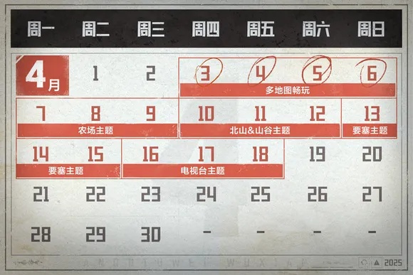 《暗区突围S2赛季更新日历!PC版新赛季时间速览》 《暗区突围S2赛季更新日历!PC版新赛季时间速览》