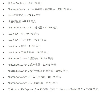 任天堂Switch 2全球价格波动,揭秘动态调价真相 任天堂Switch 2全球价格波动,揭秘动态调价真相