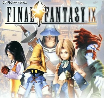 《最终幻想9》灵感揭秘：探寻trance系统与《2001太空漫游》的神秘联系