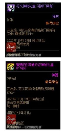 《007：曙光》愿望单里程碑奖励大揭秘！速抢！