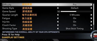 《NBA 2K12》菜单攻略:深度解析,新手必看! 《NBA 2K12》菜单攻略:深度解析,新手必看!