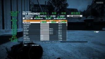 《战地3》菜单翻译攻略:轻松上手,解锁游戏新境界 《战地3》菜单翻译攻略:轻松上手,解锁游戏新境界