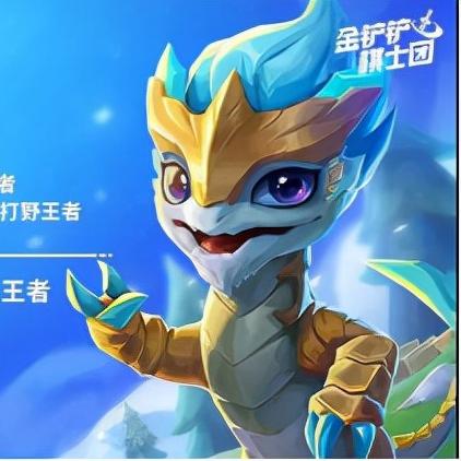 《金铲铲S7小炮养蛙攻略：护卫玩法深度解析》