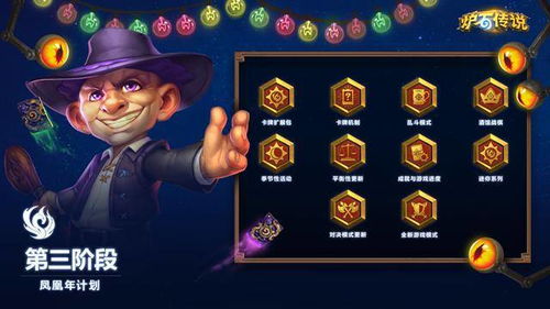 《炉石传说》暗月宝藏抽奖攻略:价格揭秘,概率一览 《炉石传说》暗月宝藏抽奖攻略:价格揭秘,概率一览